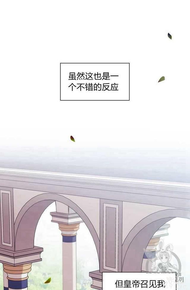 漫画：韩漫-恶女也要谈恋爱5-47.jpg