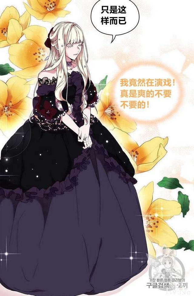 漫画：韩漫-恶女也要谈恋爱5-43.jpg