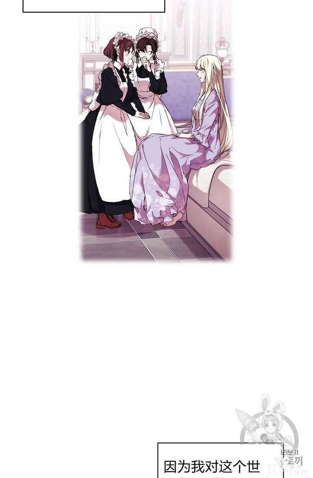 漫画：韩漫-恶女也要谈恋爱5-49.jpg