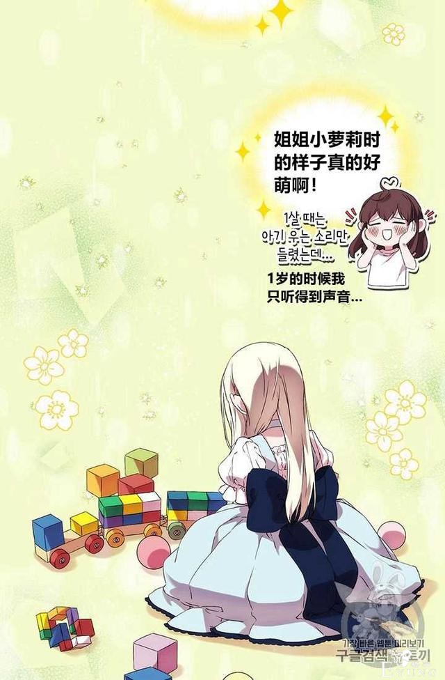 漫画：韩漫-恶女也要谈恋爱5-54.jpg