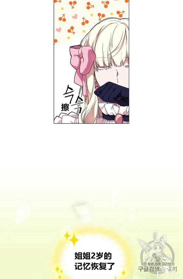 漫画：韩漫-恶女也要谈恋爱5-53.jpg