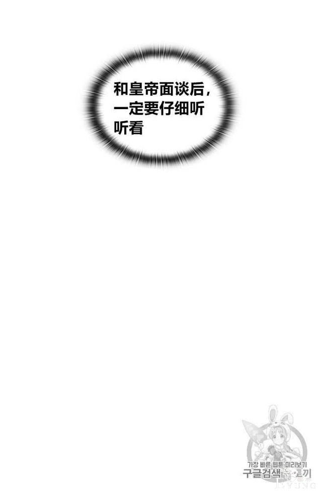 漫画：韩漫-恶女也要谈恋爱5-58.jpg