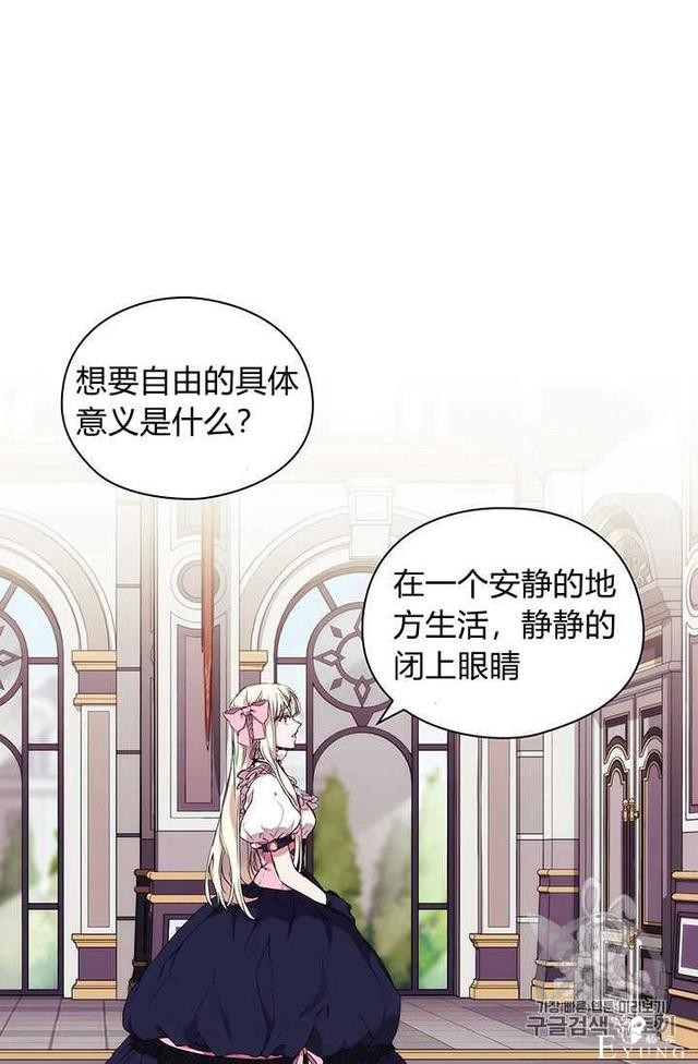 漫画：韩漫-恶女也要谈恋爱5-66.jpg