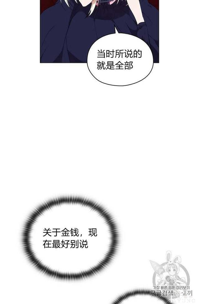 漫画：韩漫-恶女也要谈恋爱5-64.jpg