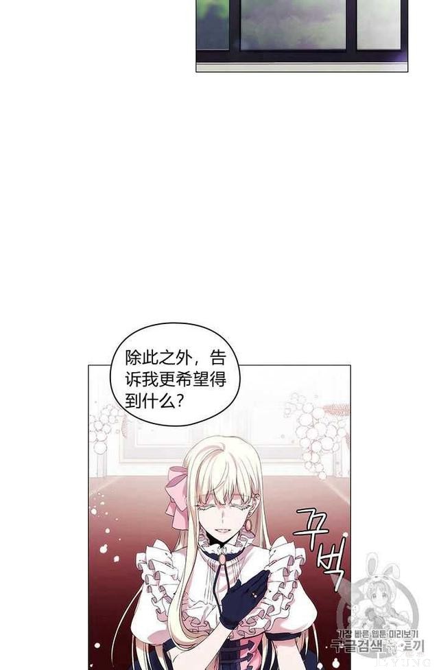 漫画：韩漫-恶女也要谈恋爱5-63.jpg