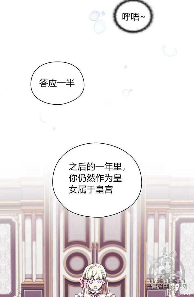 漫画：韩漫-恶女也要谈恋爱5-69.jpg