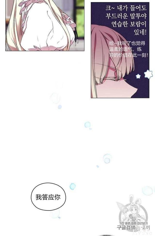 漫画：韩漫-恶女也要谈恋爱5-68.jpg