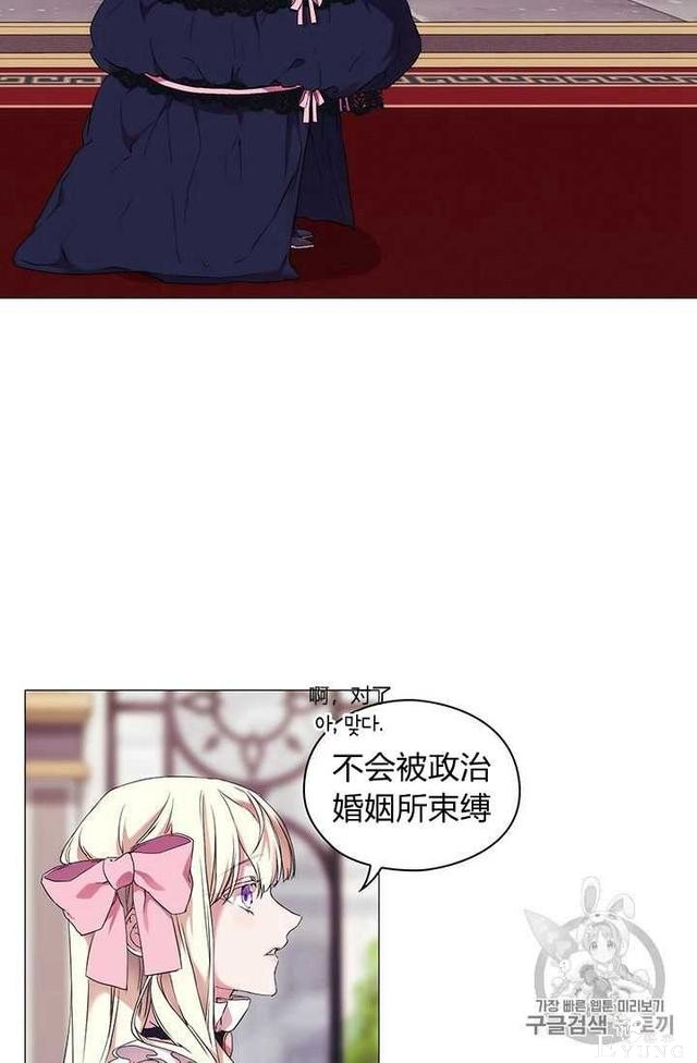 漫画：韩漫-恶女也要谈恋爱5-67.jpg