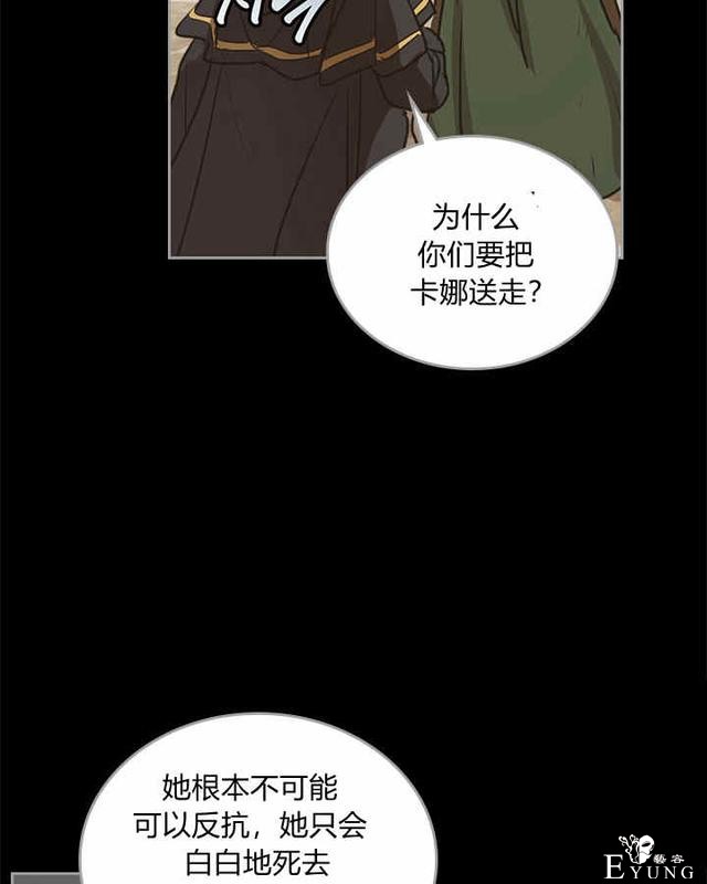 漫画：韩漫-她与野兽9-23.jpg