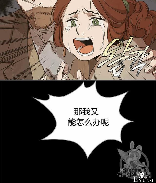 漫画：韩漫-她与野兽9-26.jpg