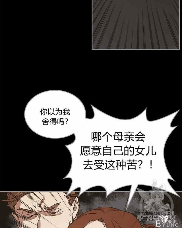 漫画：韩漫-她与野兽9-25.jpg