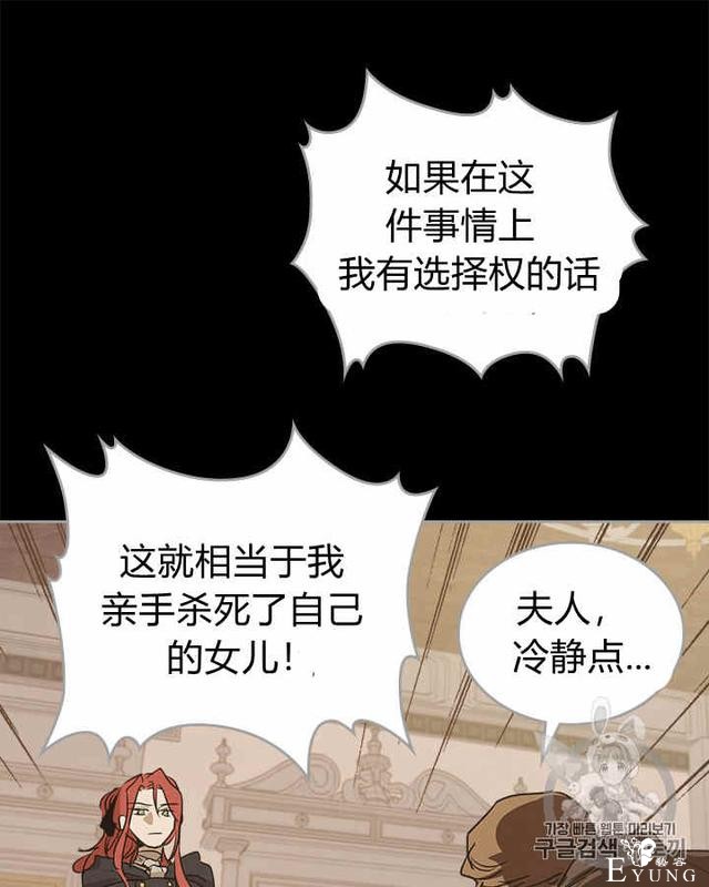 漫画：韩漫-她与野兽9-27.jpg