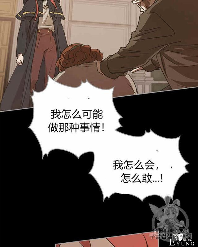 漫画：韩漫-她与野兽9-28.jpg