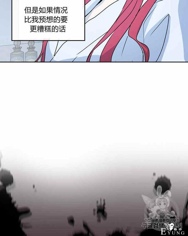 漫画：韩漫-她与野兽9-42.jpg