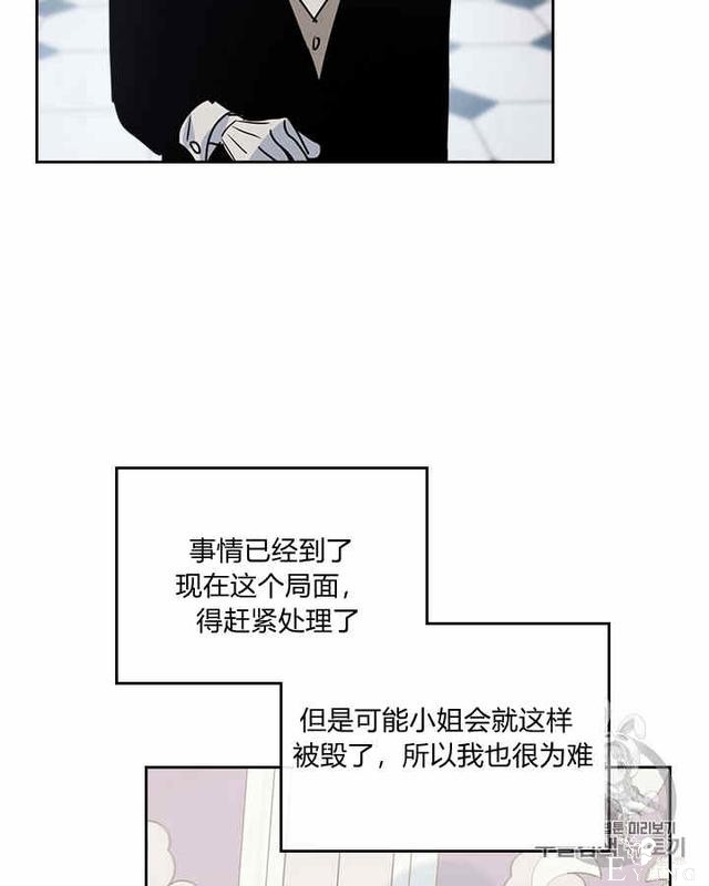 漫画：韩漫-她与野兽9-48.jpg