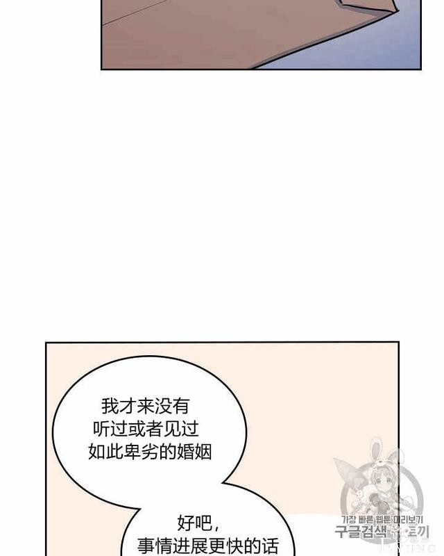 漫画：韩漫-她与野兽9-57.jpg