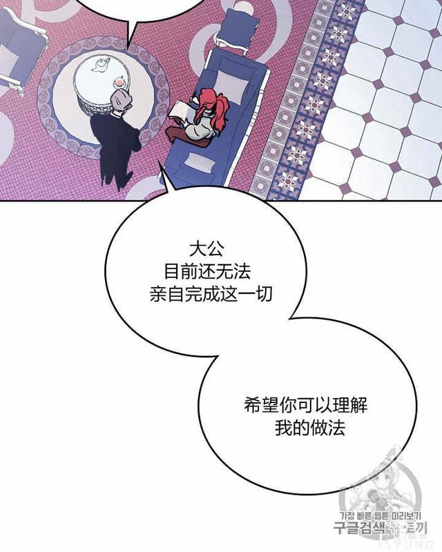 漫画：韩漫-她与野兽9-67.jpg