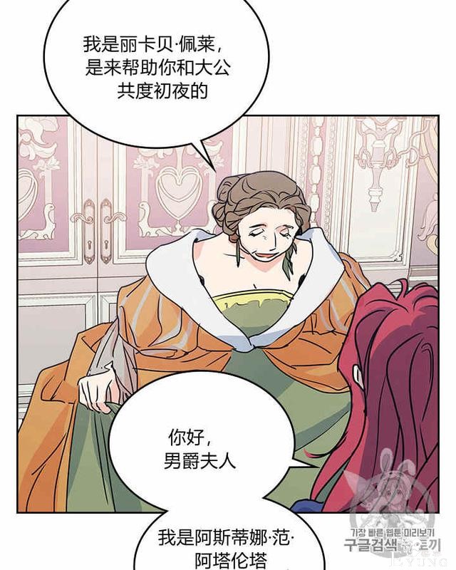 漫画：韩漫-她与野兽9-74.jpg