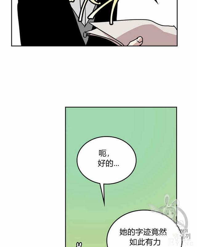漫画：韩漫-她与野兽9-69.jpg