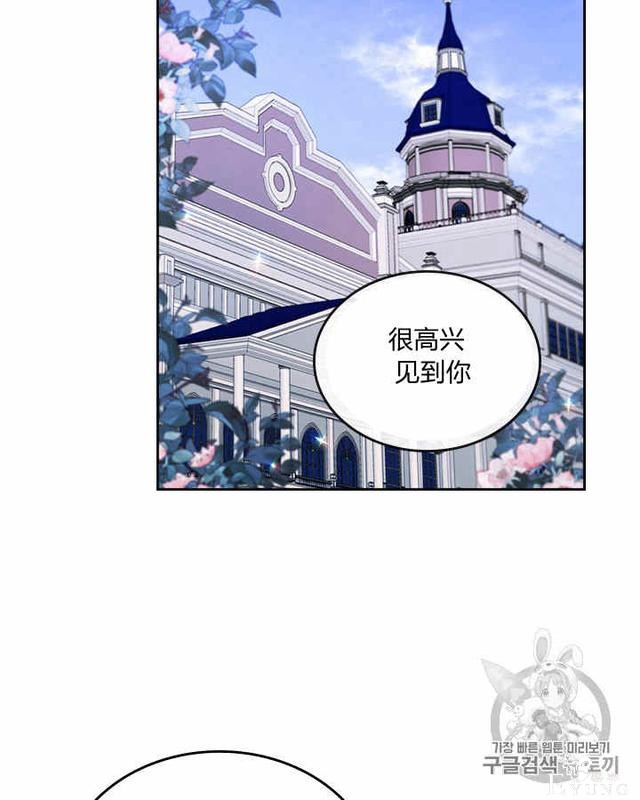 漫画：韩漫-她与野兽9-73.jpg