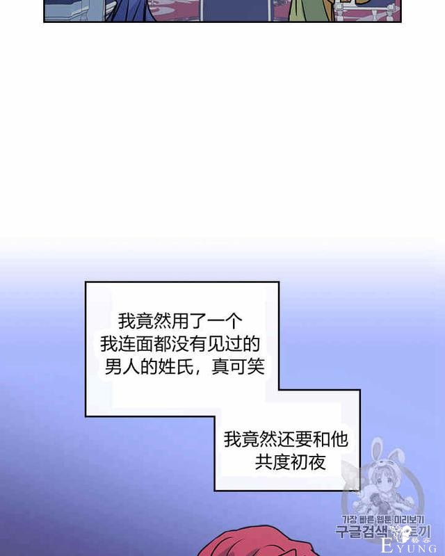 漫画：韩漫-她与野兽9-76.jpg