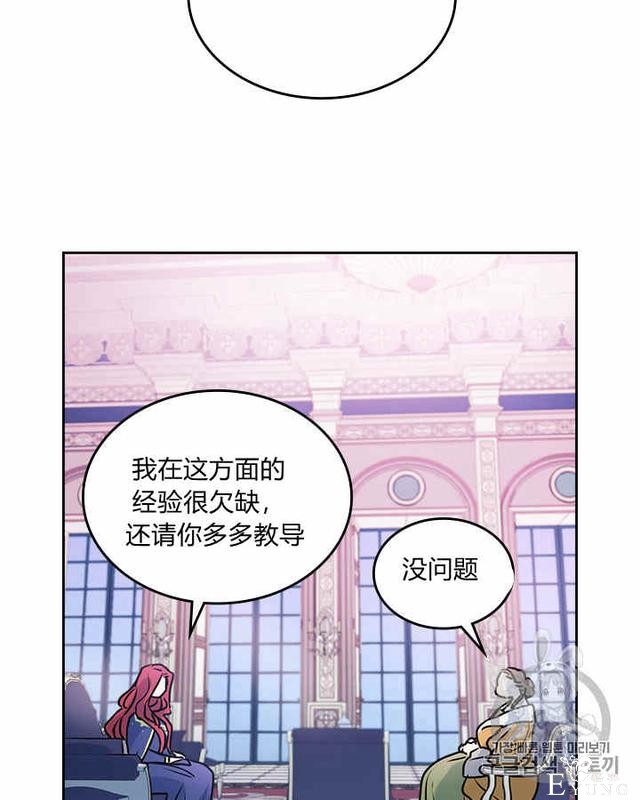 漫画：韩漫-她与野兽9-75.jpg