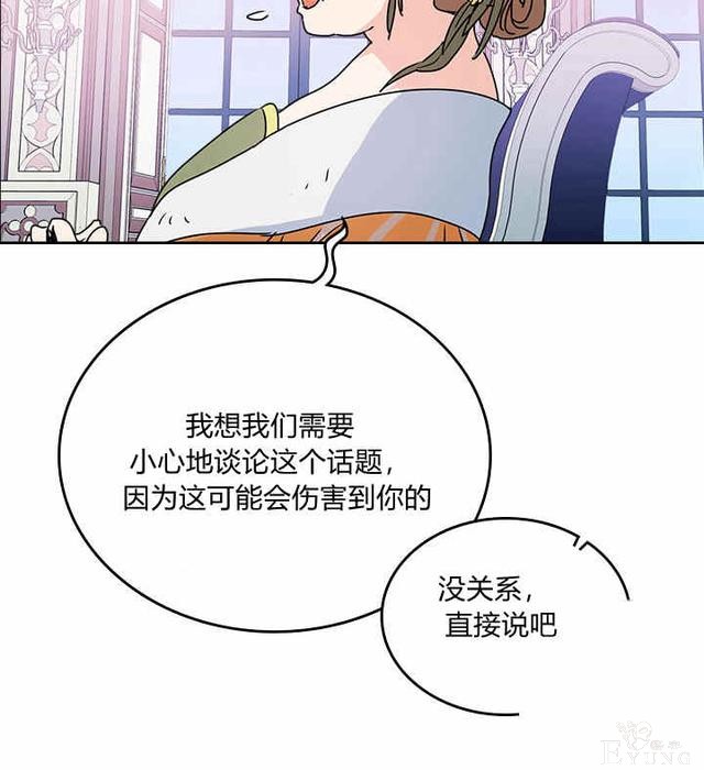 漫画：韩漫-她与野兽9-78.jpg