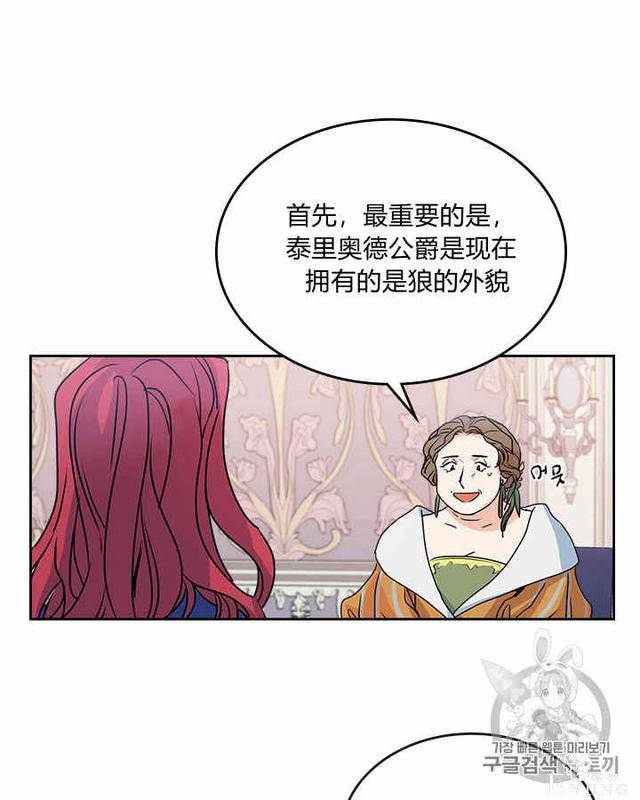 漫画：韩漫-她与野兽9-79.jpg