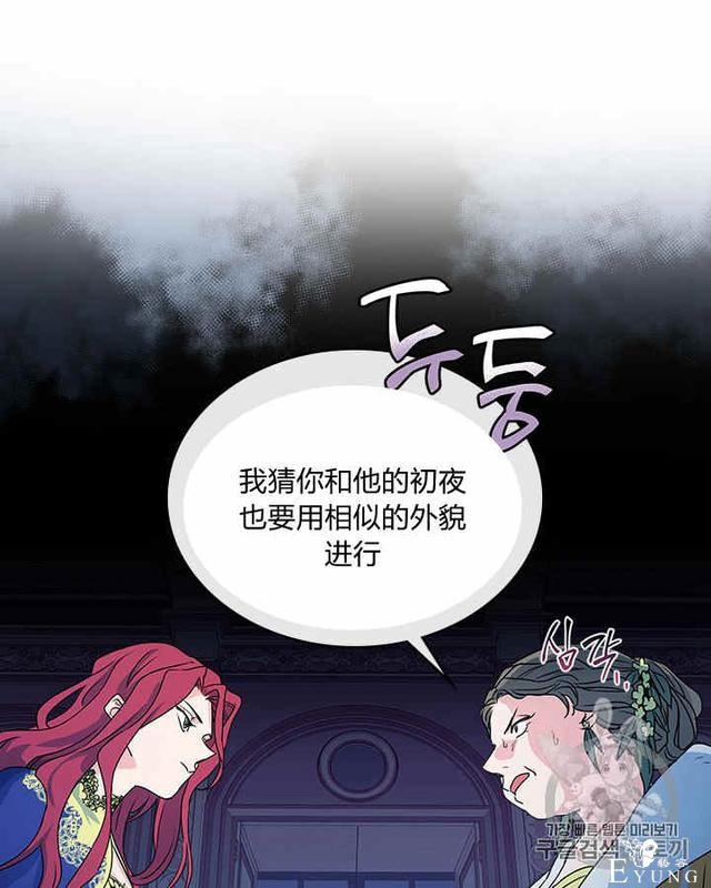 漫画：韩漫-她与野兽9-81.jpg
