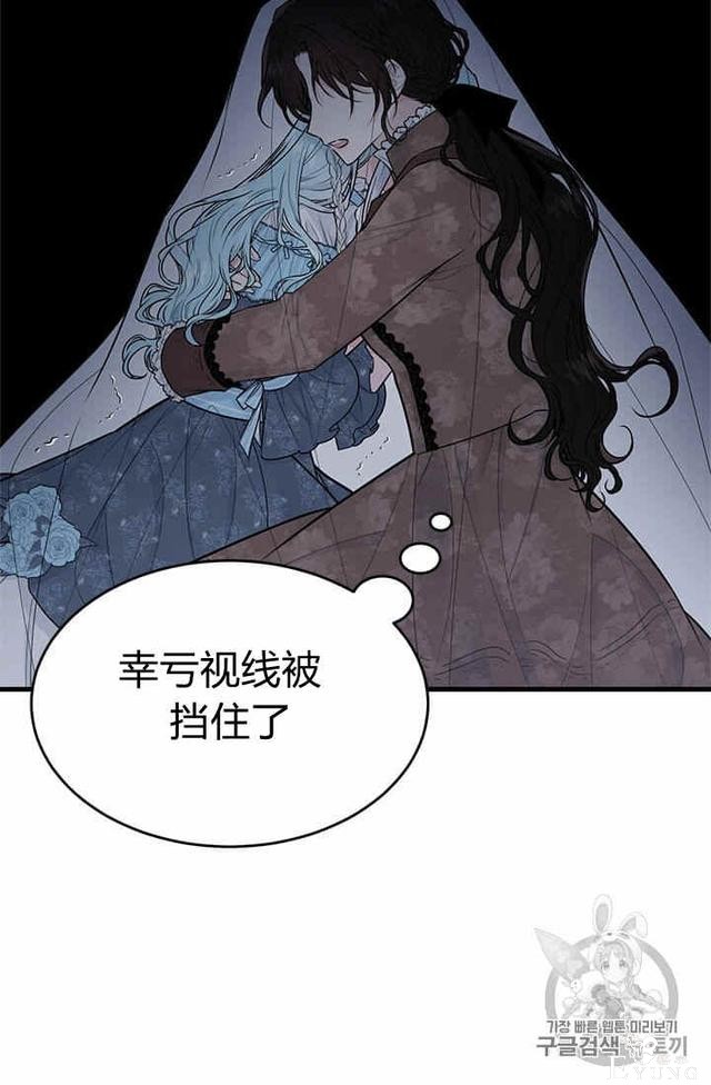 漫画：韩漫-侍奉的小姐成了少爷 33-16.jpg