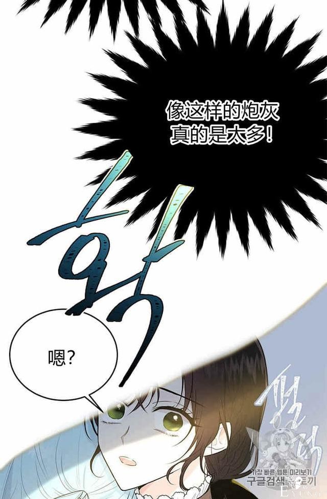 漫画：韩漫-侍奉的小姐成了少爷 33-21.jpg