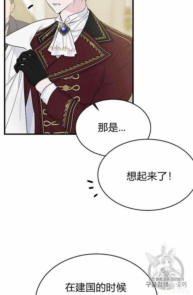 漫画：韩漫-侍奉的小姐成了少爷 33-53.jpg