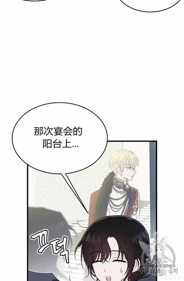 漫画：韩漫-侍奉的小姐成了少爷 33-55.jpg