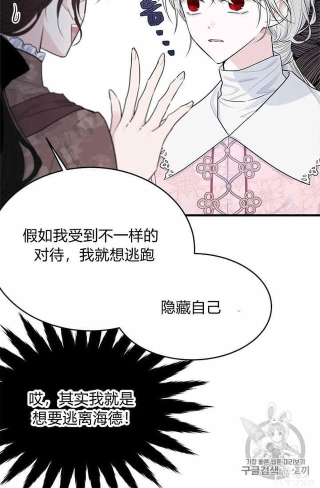 漫画：韩漫-侍奉的小姐成了少爷 33-66.jpg