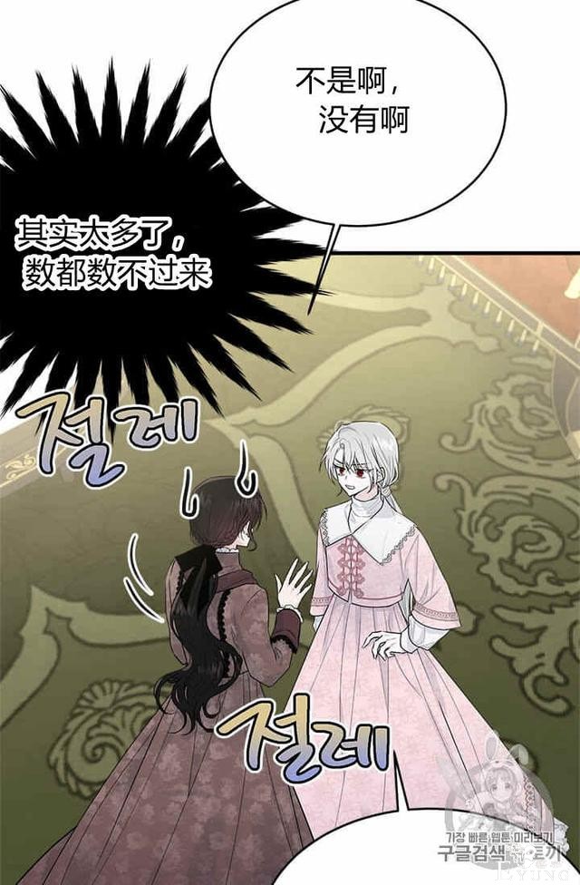 漫画：韩漫-侍奉的小姐成了少爷 33-64.jpg