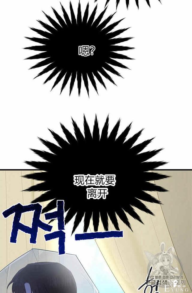 漫画：韩漫-侍奉的小姐成了少爷 33-73.jpg