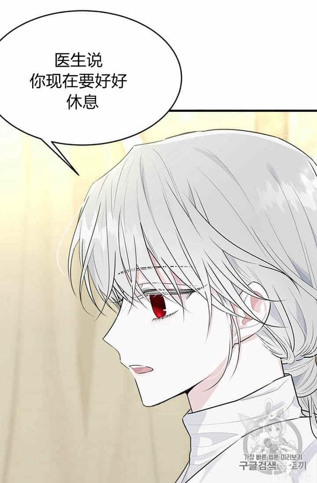 漫画：韩漫-侍奉的小姐成了少爷 33-80.jpg