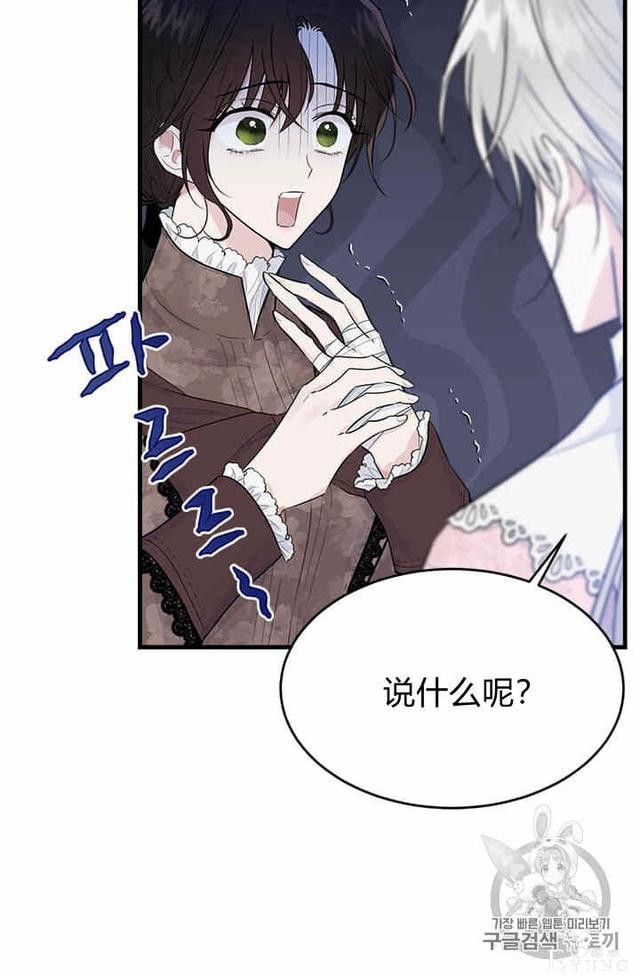 漫画：韩漫-侍奉的小姐成了少爷 33-79.jpg