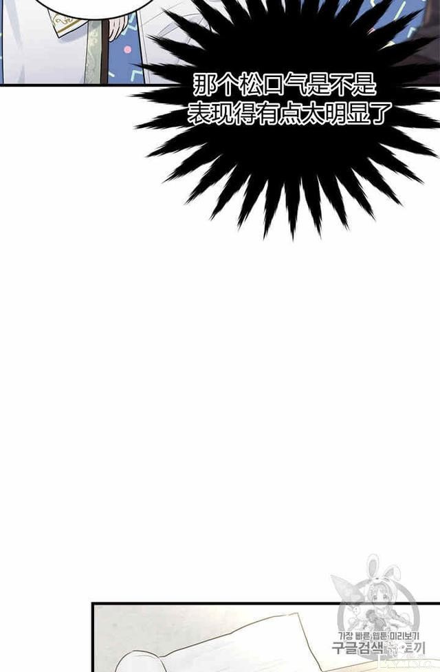 漫画：韩漫-侍奉的小姐成了少爷 33-76.jpg