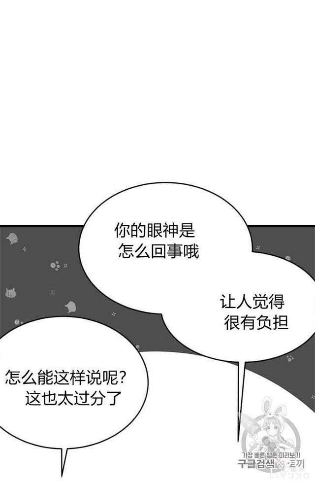 漫画：韩漫-侍奉的小姐成了少爷 33-83.jpg