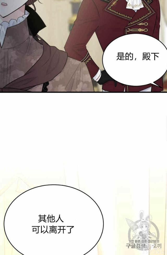 漫画：韩漫-侍奉的小姐成了少爷 33-87.jpg