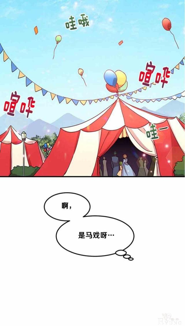 漫画：韩漫-公爵大人为什么要这样 52-3.jpg