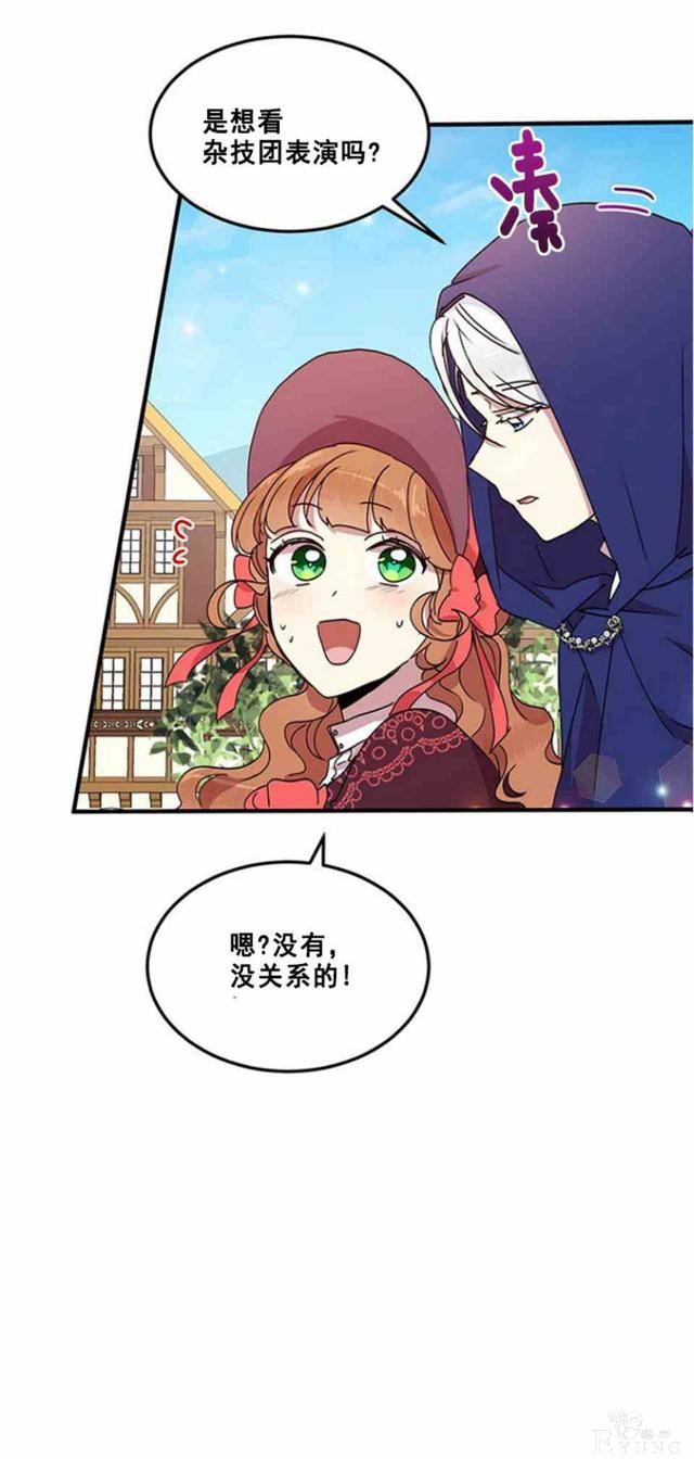 漫画：韩漫-公爵大人为什么要这样 52-5.jpg