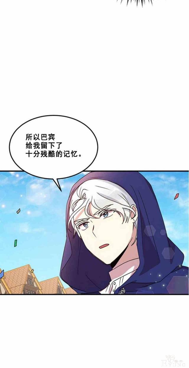漫画：韩漫-公爵大人为什么要这样 52-8.jpg