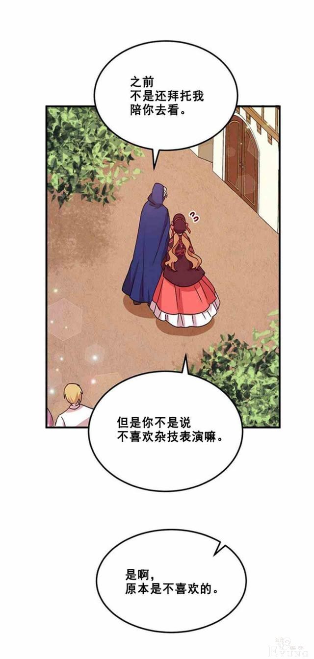 漫画：韩漫-公爵大人为什么要这样 52-6.jpg
