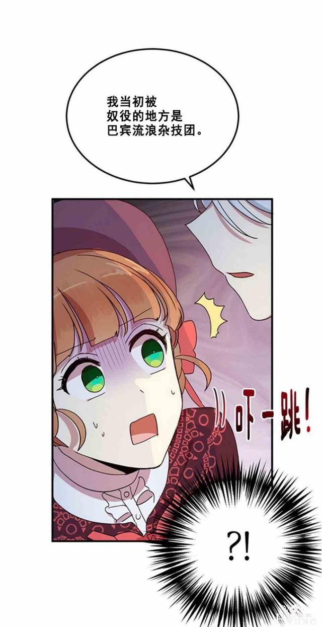 漫画：韩漫-公爵大人为什么要这样 52-7.jpg