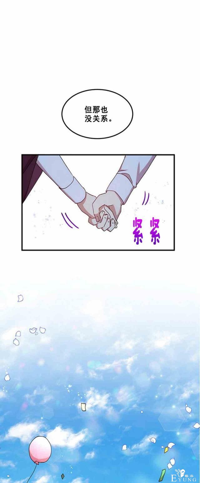 漫画：韩漫-公爵大人为什么要这样 52-9.jpg