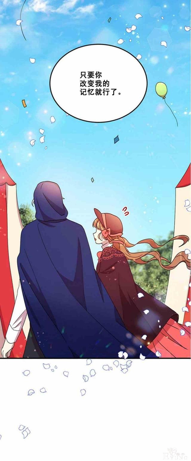 漫画：韩漫-公爵大人为什么要这样 52-10.jpg