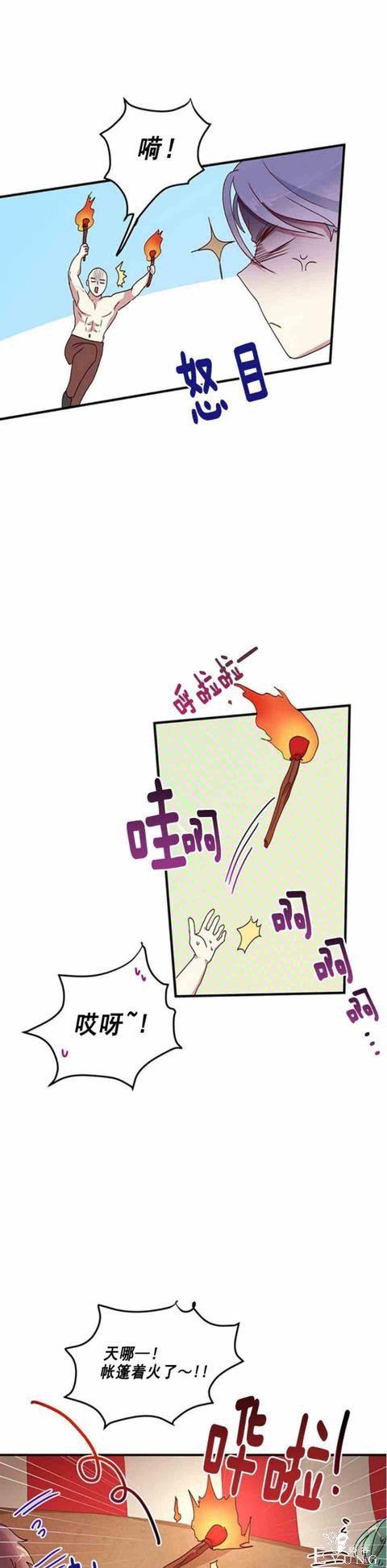 漫画：韩漫-公爵大人为什么要这样 52-15.jpg