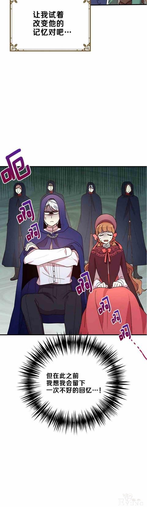漫画：韩漫-公爵大人为什么要这样 52-14.jpg